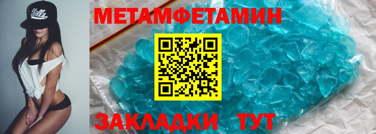 Амфетамин Розовый Севастополь