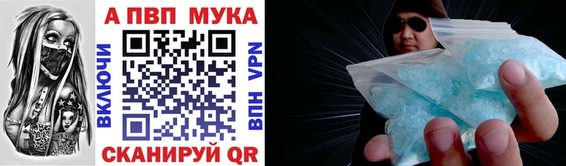Alpha PVP мука Купить закладки Севастополь