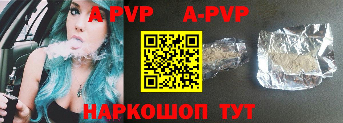 A PVP крисы CK  Альфа ПВП VHQ  Севастополь  А ПВП  Alpha-PVP Crystall 