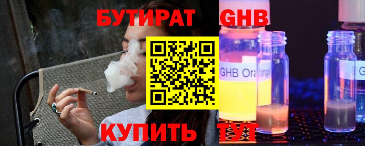 БУТИРАТ оксана  Севастополь 