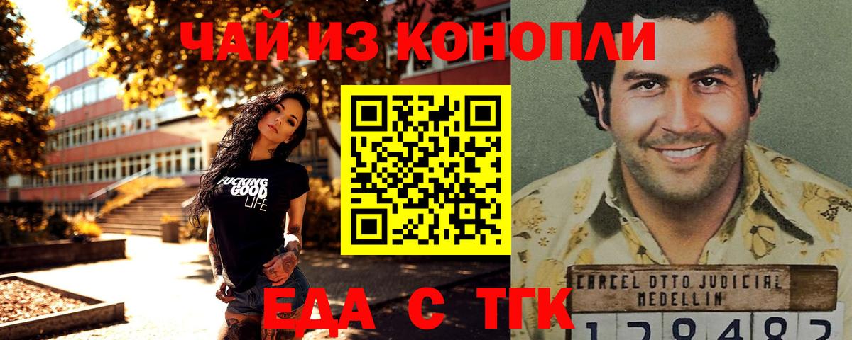 Печенье с ТГК конопля  Севастополь 