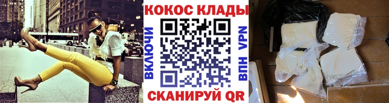 Купить закладки  Севастополь  КОКАИН VHQ 
