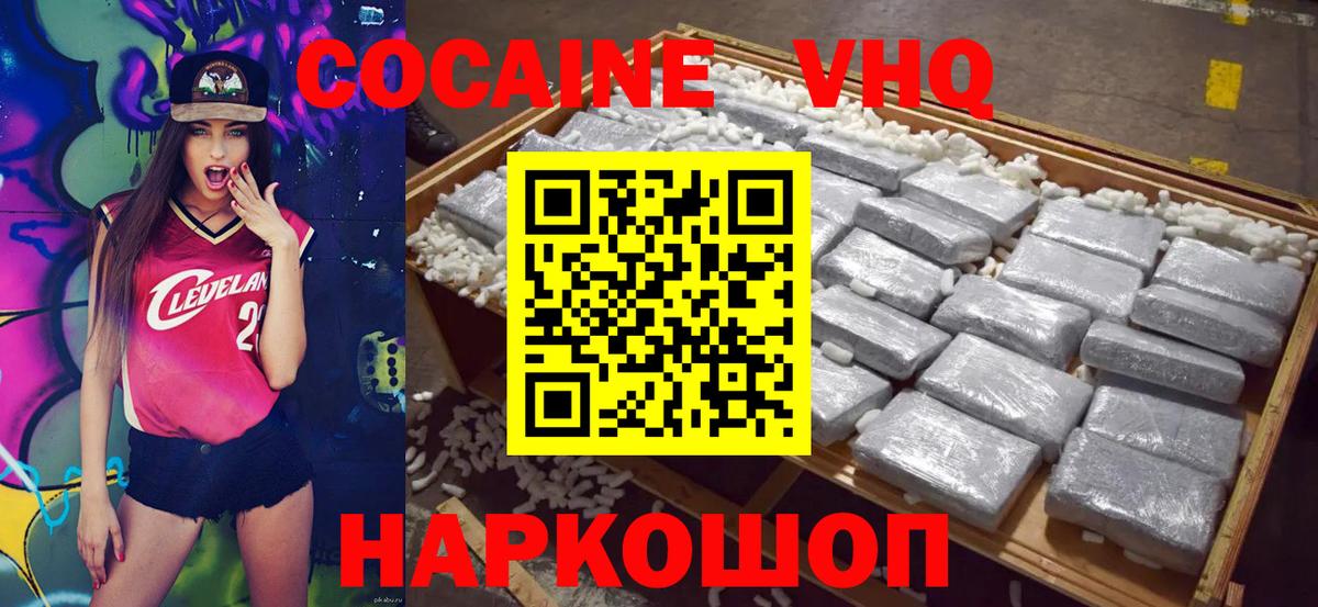 Кокаин 98%  Вход с VPN  Cocaine  Севастополь  КОКАИН Боливия 