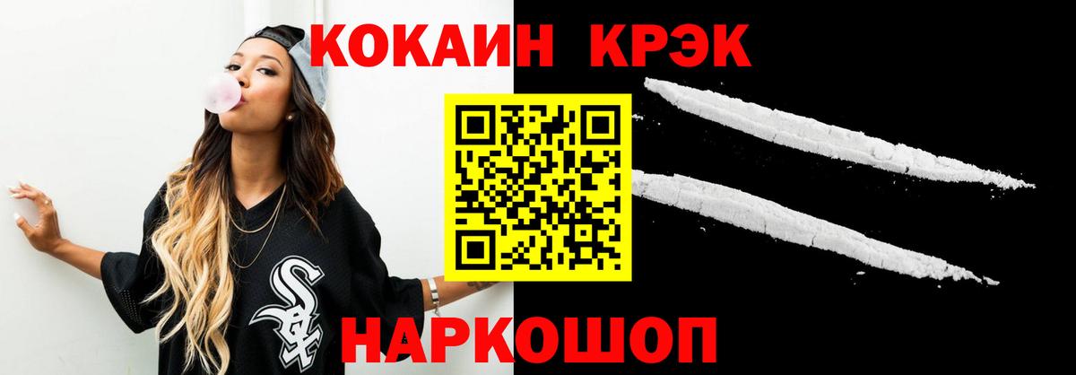 Кокаин 98% Севастополь