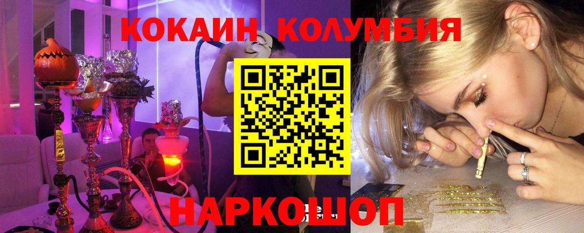 КОКАИН Эквадор  Севастополь 