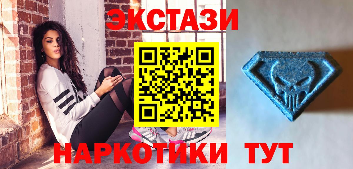 ЭКСТАЗИ таблы Севастополь