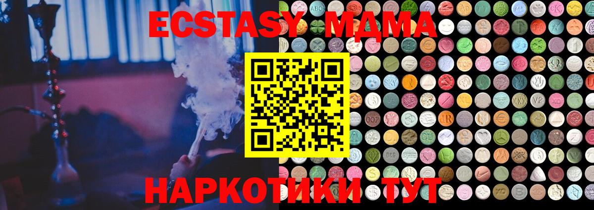 Ecstasy mix Севастополь