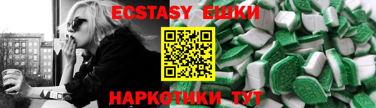 Экстази VHQ  Экстази XTC  Вход с VPN  Экстази    маркетплейс  Севастополь 