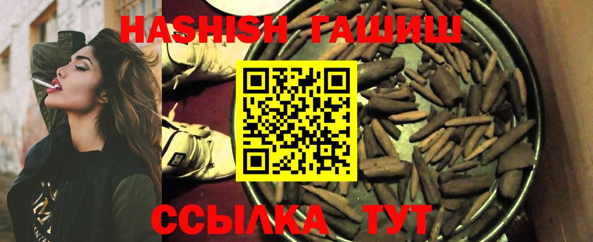 ГАШ Premium  хочу наркоту  Севастополь  Гашиш  Гашиш хэш  Вход с VPN 