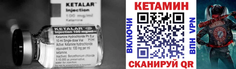 Купить где  Севастополь  КЕТАМИН VHQ 
