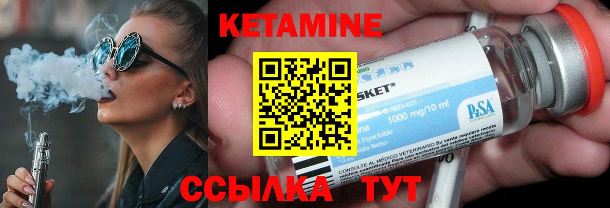 Кетамин VHQ Севастополь