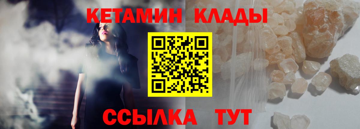 КЕТАМИН ketamine  Севастополь 