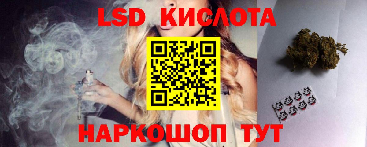 LSD-25 экстази кислота  ЛСД экстази  Севастополь  Вход с VPN 