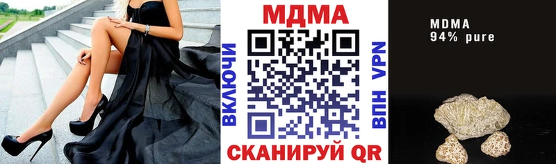 MDMA кристаллы  Купить закладки  Севастополь 