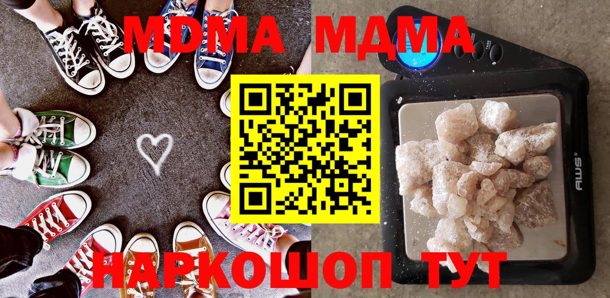 MDMA кристаллы  MDMA VHQ  Вход с VPN  Севастополь 
