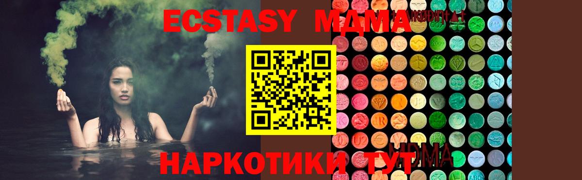 МДМА молли Севастополь