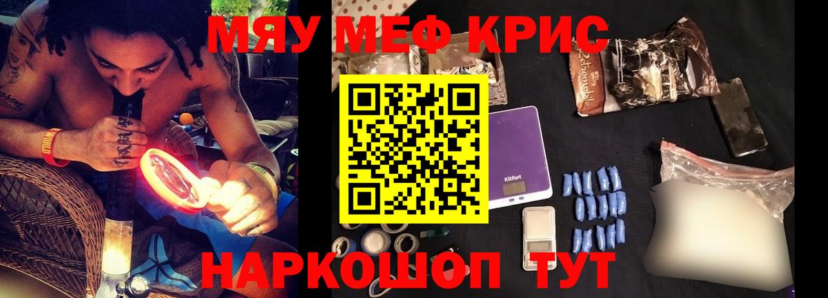 Меф Севастополь