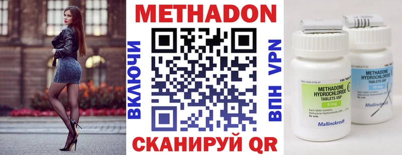 Купить где  Севастополь  Метадон methadone 