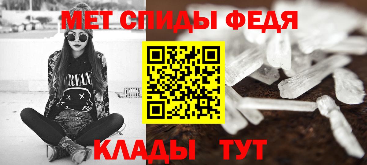 Метамфетамин Methamphetamine  Метамфетамин  Севастополь  Метамфетамин Methamphetamine 