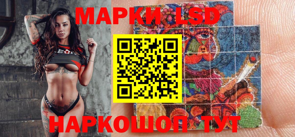 Наркотические марки 1,5мг Севастополь