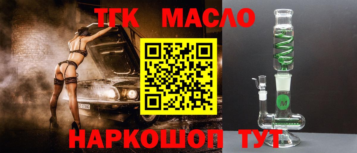 ТГК Wax Севастополь