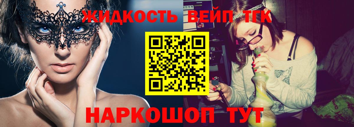Дистиллят ТГК THC oil  Вход с VPN  Севастополь  Дистиллят ТГК концентрат 
