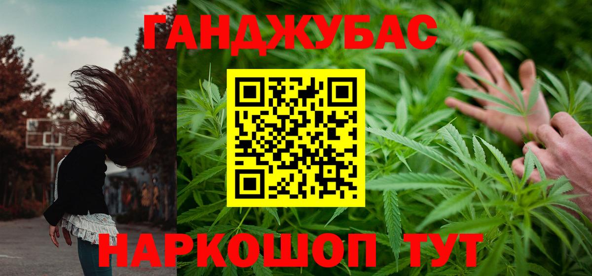 МАРИХУАНА Ganja Севастополь