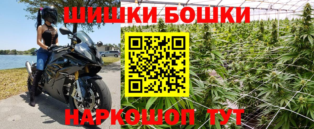 МАРИХУАНА AK-47  Вход с VPN  Севастополь  Бошки марихуана VHQ 